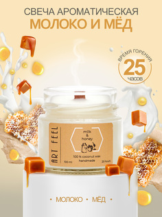 Свеча ароматическая ART FEEL для дома с деревянным фитилем 100мл