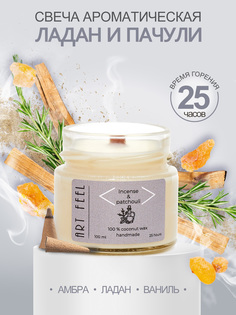 Свеча ароматическая ART FEEL для дома с деревянным фитилем 100мл