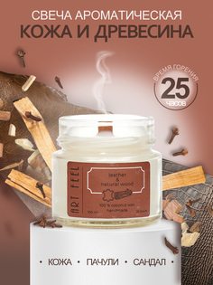 Свеча ароматическая ART FEEL для дома с деревянным фитилем 100мл