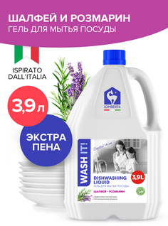 Средство для мытья посуды Lomberta гель Шалфей и розмарин 3,9 л