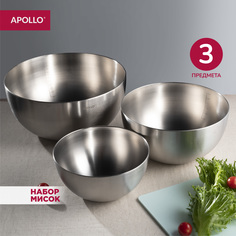 Набор мисок APOLLO Bowl 3 шт 2 л 4 л 6,5 л BWL-003 нержавеющая сталь