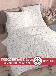 Пододеяльник Сказка "Весенние цветы" 2-спальный 175х215 см