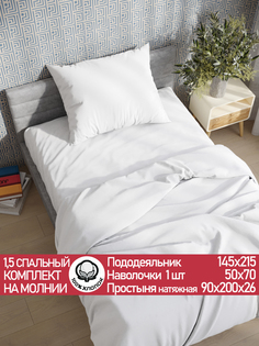 Постельное белье Сказка "Беляночка" 1,5-сп