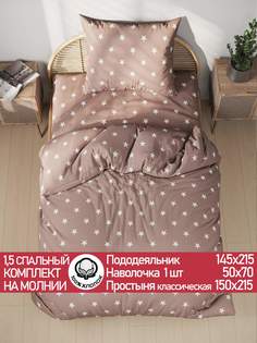 Постельное белье Сказка "Невада" 1,5-сп