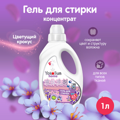 Гель для стирки YokoSun Цветущий крокус 1 л