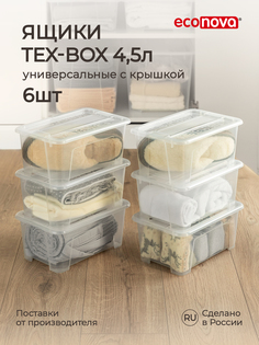 Комплект ящиков Econova 43428831122