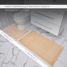 Набор ковриков для ванной "Афины" ARLONI, прямоугольный 100х60 см и 60х50 см