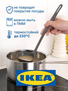 Половник IKEA «ФУЛЛАНДАД» 31 см