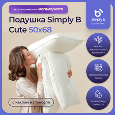 Подушка 50х70 CUTE Simply B с чехлом для сна лебяжий пух