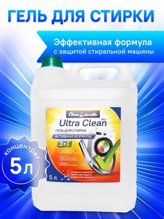 Гель для стирки Cleanderella универсальный 2 в 1, 5 л