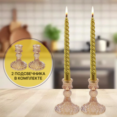 Подсвечник стеклянный, 2 шт. Dmade