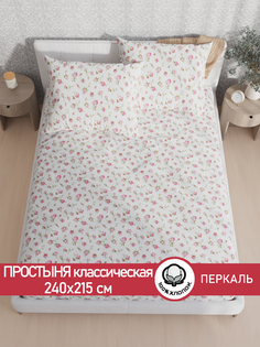 Простынь Сказка Розовые бутоны 240х215 см евро