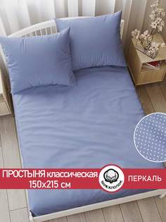 Простынь Сказка Нежность 150х215 см
