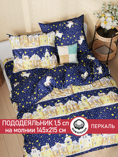 Пододеяльник Сказка "Зимняя сказка" 1,5-сп 145х215 см