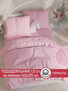 Пододеяльник Сказка "Соцветие" 1,5-сп 145х215 см