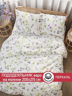 Пододеяльник Сказка "Душистый горошек" евро 200х215 см