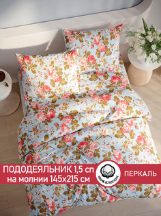 Пододеяльник Сказка "Прохоровская роза (новая)" 1,5-спальный 145х215 см
