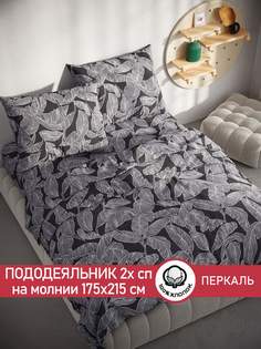 Пододеяльник Сказка "Ферн" 2-спальный 175х215 см