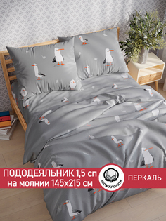 Пододеяльник Сказка "Чайки" 1,5-сп 145х215 см