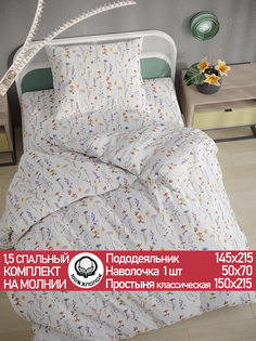 Постельное белье Сказка Флора 1,5-сп