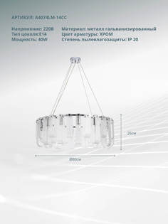 Подвесная люстра Arte Lamp DENEBOLA A4074LM-14CC