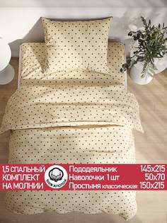 Постельное белье Сказка "Адель" 1,5-спальное