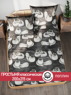 Простынь Сказка "Fluffy" 200х215 см