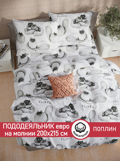 Пододеяльник Сказка Флиппи евро 200х215 см
