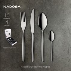 Набор столовых приборов NADOBA Mia 16 предметов 712116