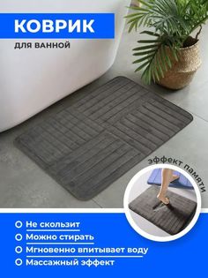 Ковер elegant carpet Embross CROSS 40х60 см прямоугольник