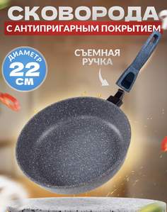 Сковорода универсальная Ярославская сковородка 22см без крышки