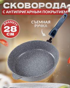 Сковорода Ярославская сковородка 28см серый без крышки