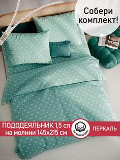 Пододеяльник Cказка николь 1,5 спальный 145х215 см