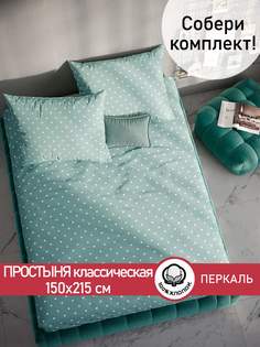Простынь Cказка Николь 150х215 см