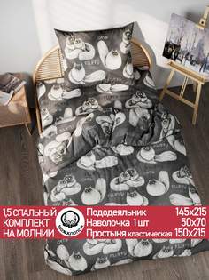 Постельное белье Cказка Fluffy 1,5 спальный