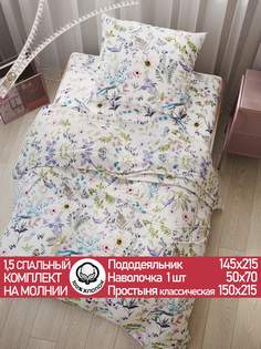 Постельное белье Cказка Каролина 1,5 спальный