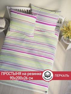 Простынь на резинке Cказка "Аромат сирени" 90х200 см