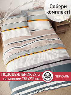Пододеяльник Cказка "Аляска" 2-спальный 175х215 см