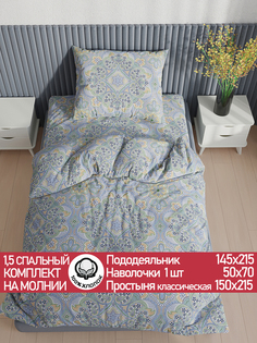 Постельное белье Cказка "Бисер" 1,5-сп