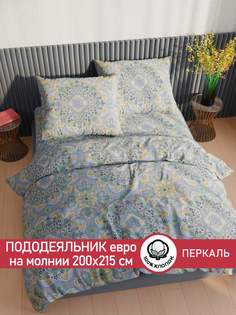 Пододеяльник Cказка "Бисер" евро 200х215 см