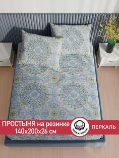 Простынь на резинке Cказка "Бисер" 140х200 см