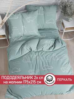 Пододеяльник Cказка "Котики (мята)" 2-спальный 175х215 см
