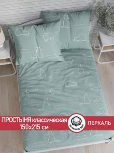 Простынь Cказка "Котики (мята)" 150х215 см