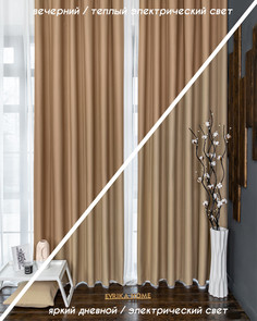 Штора Блэкаут 300х250 Амадео Песок Evrika Home