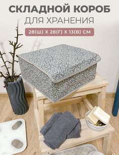 Короб с крышкой для хранения мелких вещей ГЕЛЕОС Грей 28х28х13 см