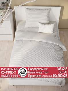 Постельное белье Cказка Лутон 1,5-спальный