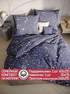 Постельное белье Cказка Созвездия семейный