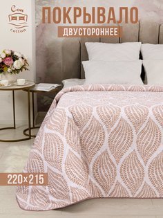 Покрывало СонCotton Эмилия ССПК 3022 стеганое 220x215