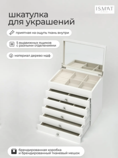 Шкатулка-комод для украшений Ismat Decor S-119BIG белый