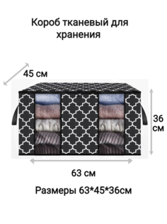 Коробка тканевая для хранения вещей кофр для белья CV Corso Ventoso